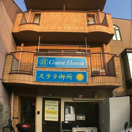 Stella Gosho Hotel Kyoto Exterior foto